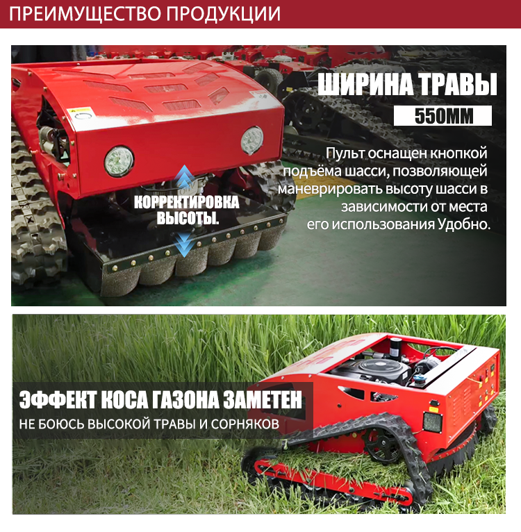 割草机详情550_08.png