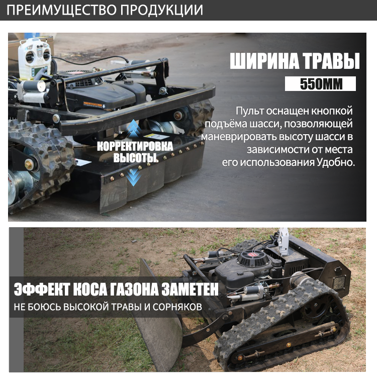 割草机详情550_06.png