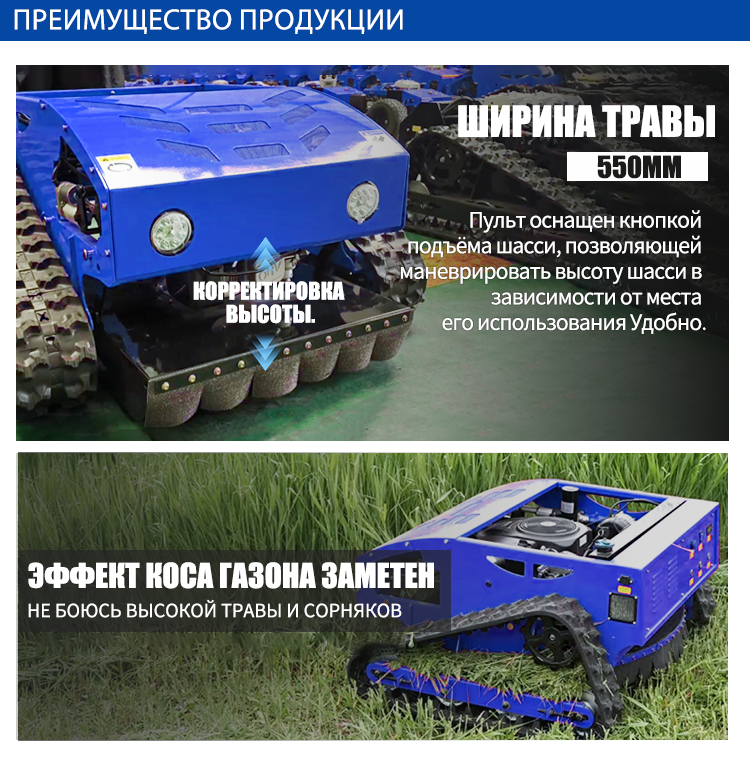 割草机详情550_08.png