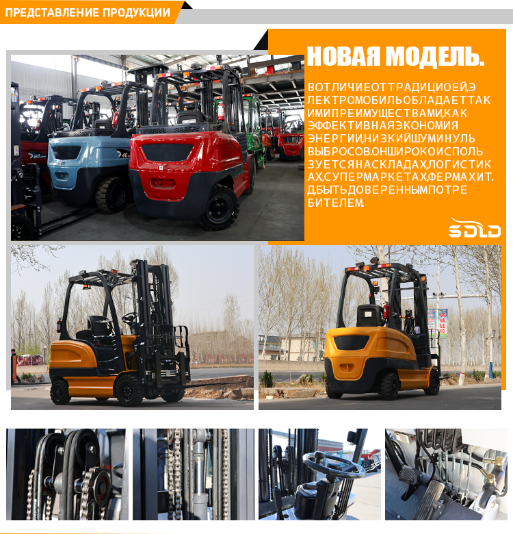 1.6T叉车详情俄文_03.jpg