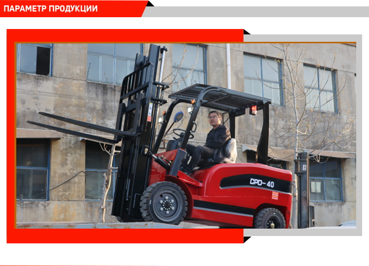 叉车详情俄文_06.jpg
