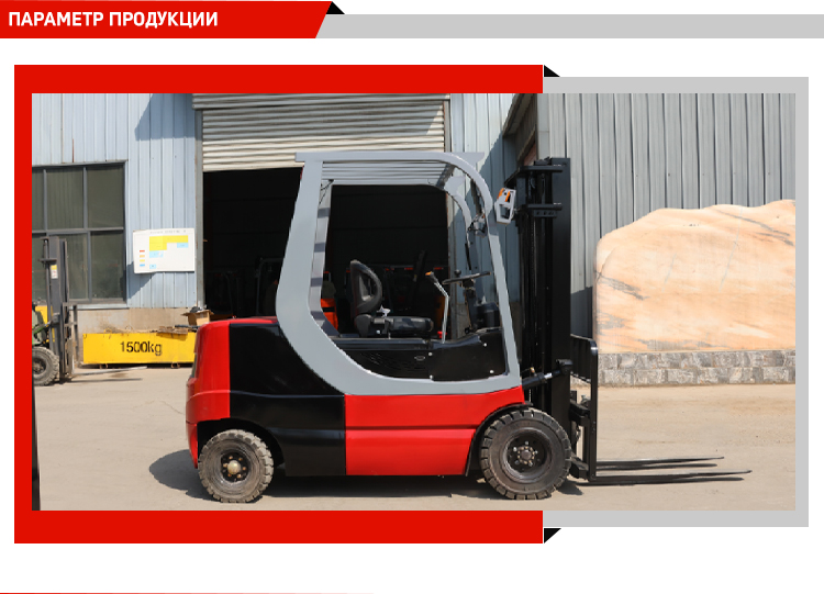 叉车详情俄文_06.jpg